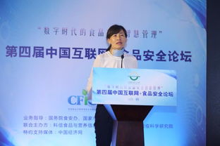 我院与科信食品与营养信息交流中心成功举办第四届中国互联网食品安全论坛